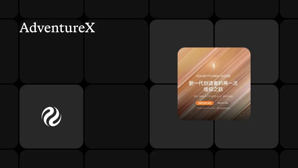 AdventureX 2026