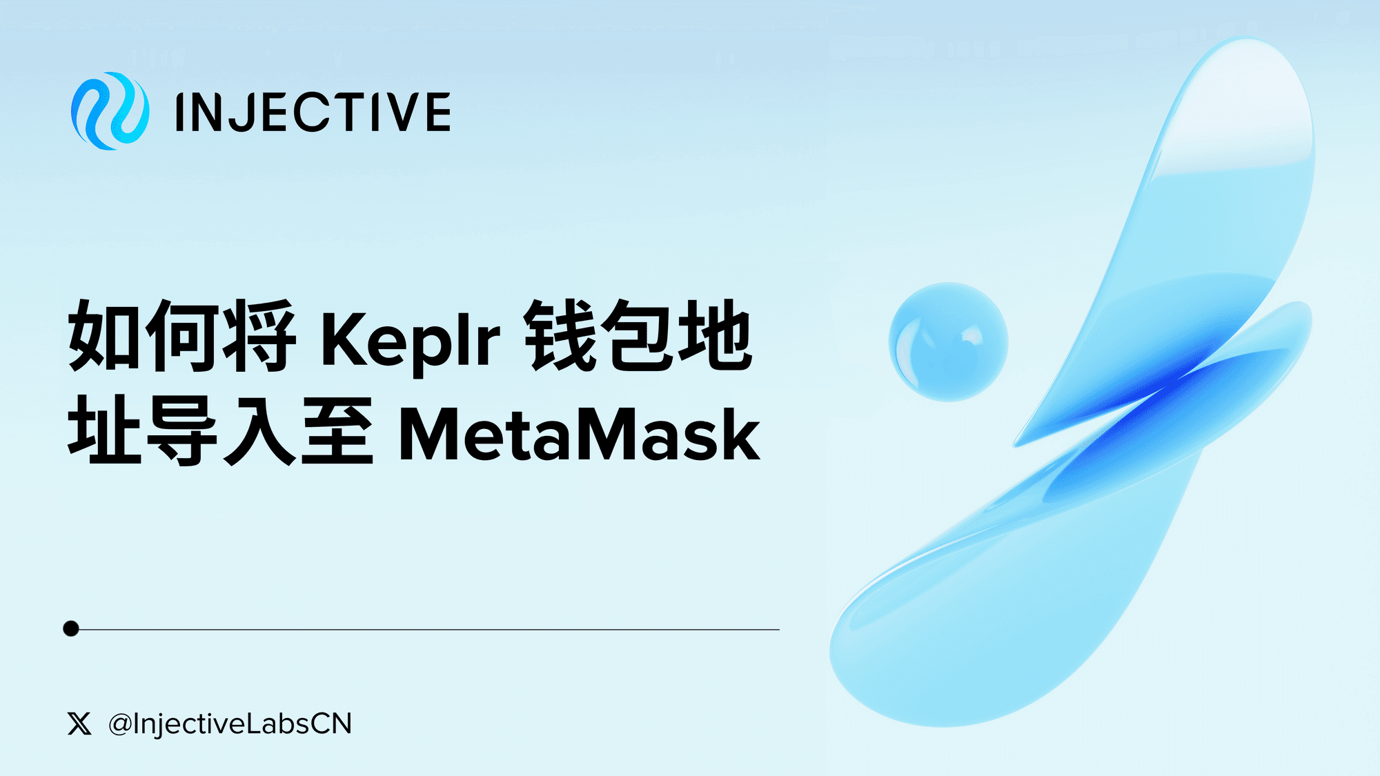 如何将您的 Keplr 钱包导入 MetaMask