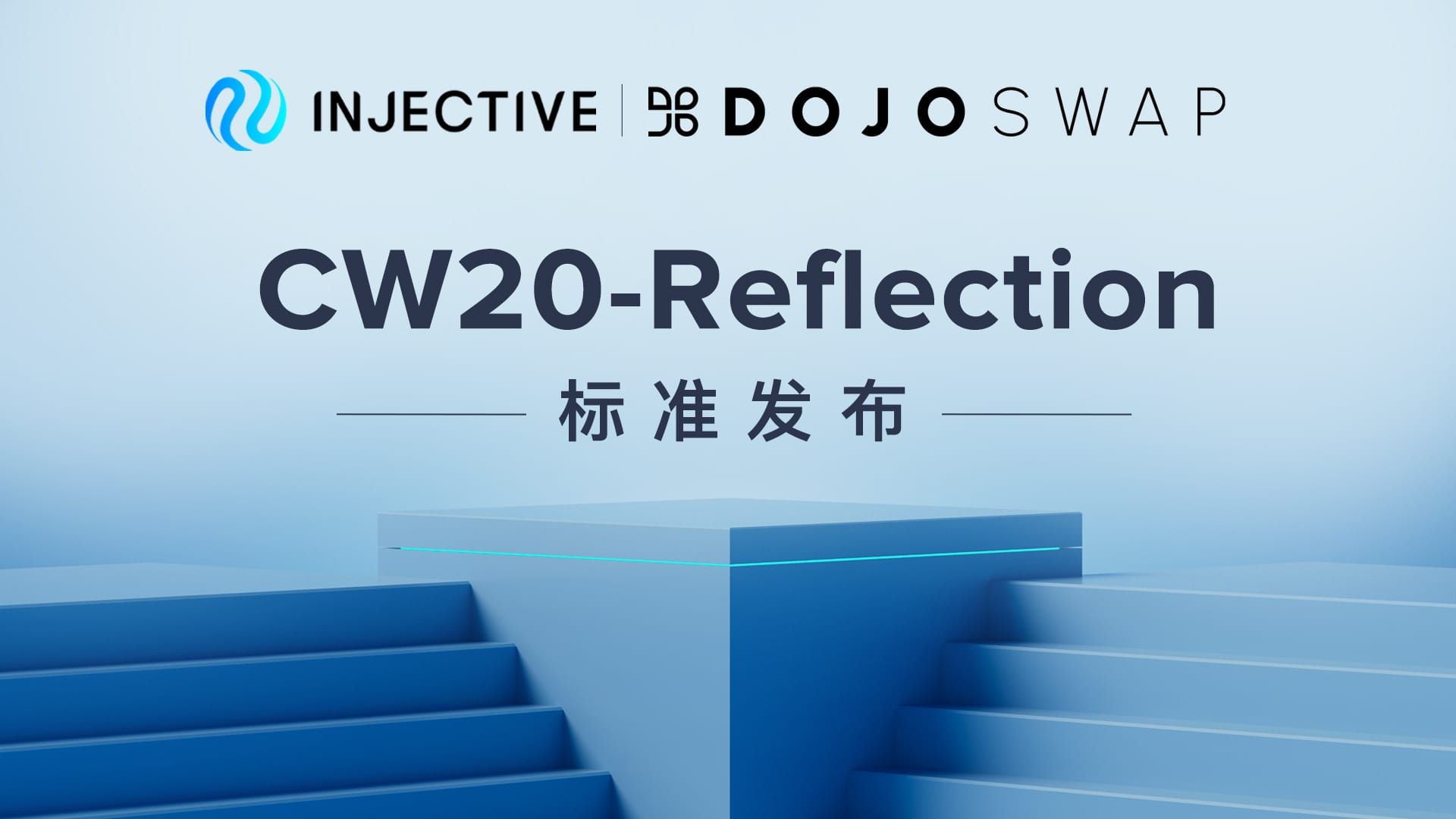 Injective 推出 CW20-Reflection 代币标准,助力开发者更灵活地创建代币